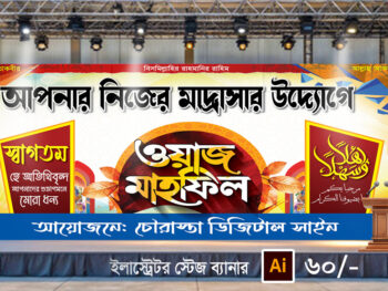 Stage Banner স্টেজ ব্যানার ডিজাইন