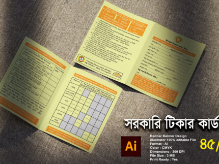 ইপিআই টিকাদান কার্ড || শিশুদের টিকা কার্ড ডিজাইন ফাইল