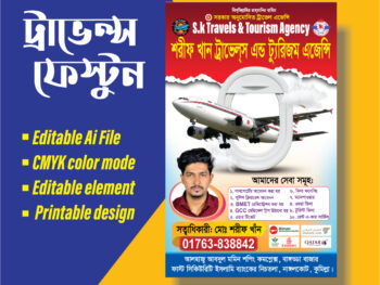 এয়ার ট্রাভেলস ফেস্টন