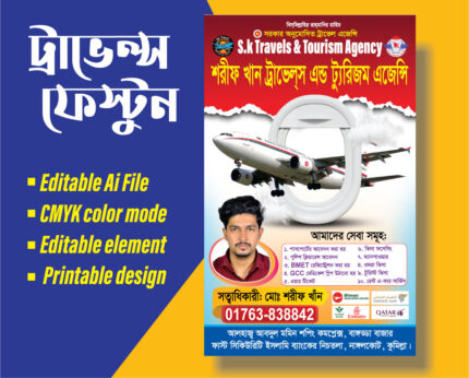 এয়ার ট্রাভেলস ফেস্টন