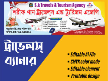 ট্রাভেল এজেন্সির ব্যানার ডিজাইন
