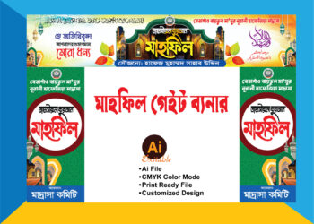 Waz Mahfil Gate Banner Design