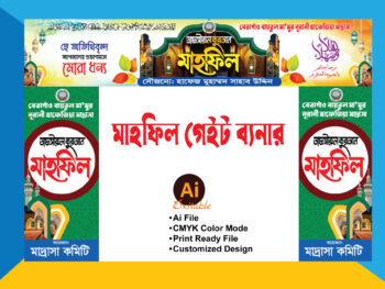 Waz Mahfil Gate Banner Design