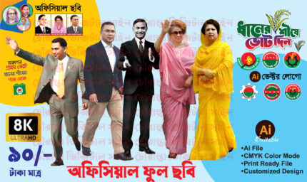 জিয়াউর রহমানের ফুল ছবি, তারেক জিয়াউর রহমানের ফুল ছবি, বিএনপি অফিসিয়াল ব্যানার ডিজাইন, বেগম খালেদা জিয়া/জিয়াউর রহমান/তারেক জিয়ার ফুল ছবি 5 কে ছবি,