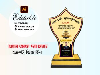 ম্যান অব দ্যা ম্যাচ খেলার ক্রেস্ট ডিজাইন