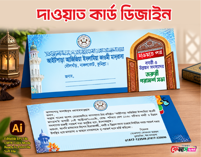 Ai Islamic Invitation Card PNG 01 01 01