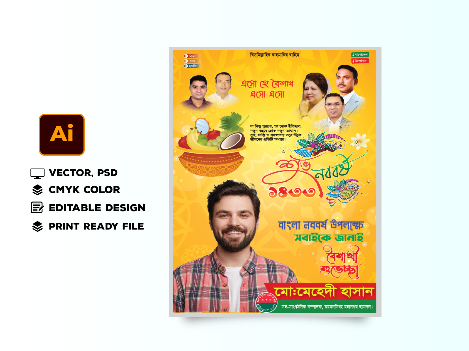 Bnp Boishakhi Shuveccha Banner Design