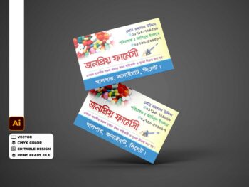 ফার্মেসী ভিজিটিং কার্ড ডিজাইন