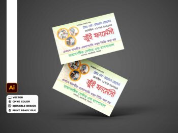 ফার্মেসী ভিজিটিং কার্ড ডিজাইন-Pharmacy visiting card design
