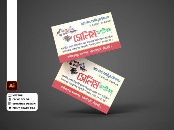 টি এল অপটিকস্ ভিজিটিং কার্ড ডিজাইন-Business Card Design