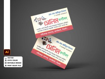 টি এল অপটিকস্ ভিজিটিং কার্ড ডিজাইন-Business Card Design