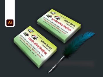 Visiting Card Design | ভিজিটিং কার্ড ডিজাইন