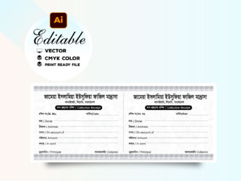 মাদ্রাসা রশিদ বই ডিজাইন | Madrasa Receipt Design