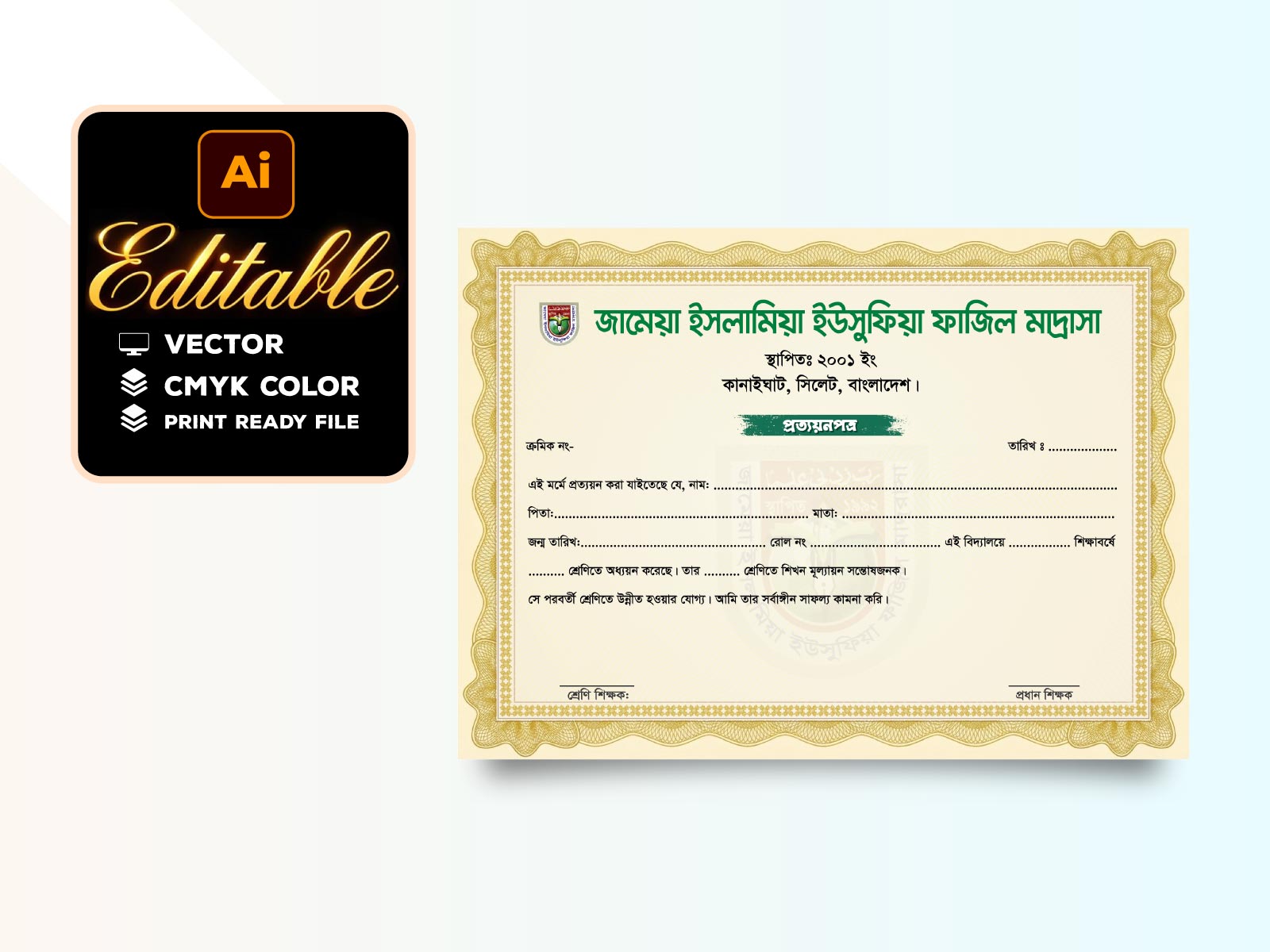 Certificate Design / মাদ্রাসা সার্টিফিকেট ডিজাইন | Islamic Certificate Template