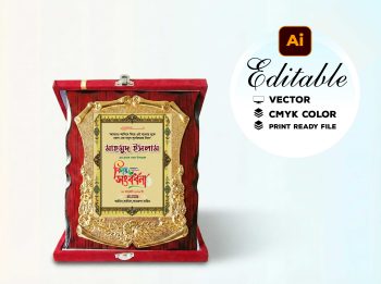 শিক্ষক বিদায় সংবর্ধনা ক্রেস্ট ডিজাইন