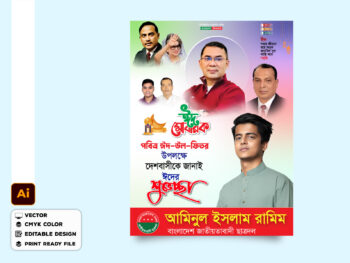 Eid ul fitr poster design Bangla