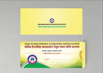 মাদ্রাসার খাম ডিজাইন-Madrasa envelope design