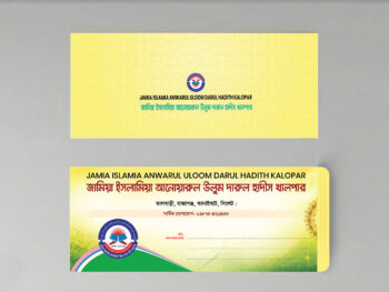 মাদ্রাসার খাম ডিজাইন-Madrasa envelope design