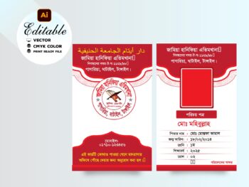 Madrasah Id Card Design মাদ্রাসা আইডি কার্ড ডিজাইন