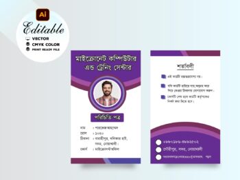 কম্পিউটার ট্রেনিং সেন্টার কার্ড ডিজাইন