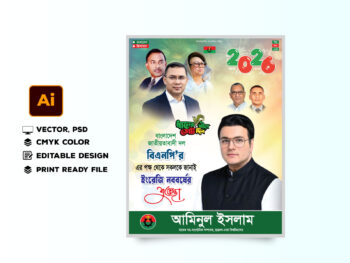 ইংরেজি নতুন বছরের শুভেচ্ছা ব্যানার ডিজাইন ২০২৬