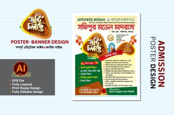 মাদ্রাস ভর্তি পোস্টার ডিজাইন - madrasha admission poster design