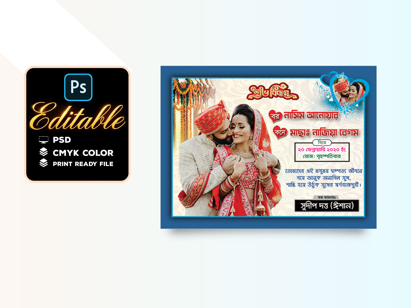 বিবাহ স্মরণিকা ডিজাইন ২০২৬ | Wedding Memorial Design 2026