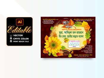 বিবাহ স্মরণিকা ডিজাইন ২০২৬ | Elegant Wedding Memory Design