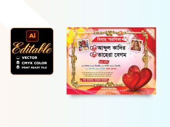 বিবাহ স্মরণিকা ডিজাইন ২০২৬ | Creative Wedding Memorial Design