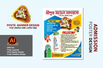 মাদ্রাস ভর্তি পোস্টার ডিজাইন - madrasha admission poster design