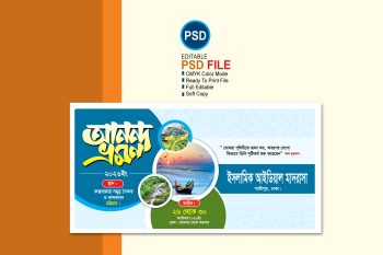 Anondo bromon banner design – আনন্দ ভ্রমন ব্যানার ডিজাইন