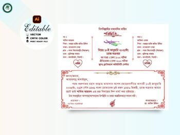 Weding Card Bangla। বিবাহ কার্ড ডিজাইন