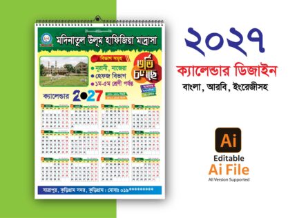 ২০২৭ সালের ক্যালেন্ডার ডিজাইন. Calendar Design 2027