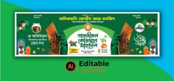 তাফসীরুল কোরআন মাহফিল স্টেজ ব্যানার