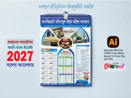2027 Calendar Design