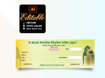 মাদ্রাসা রশিদ বই / Madrasa Money Receipt Design ২০২৬ | Professional Receipt Template